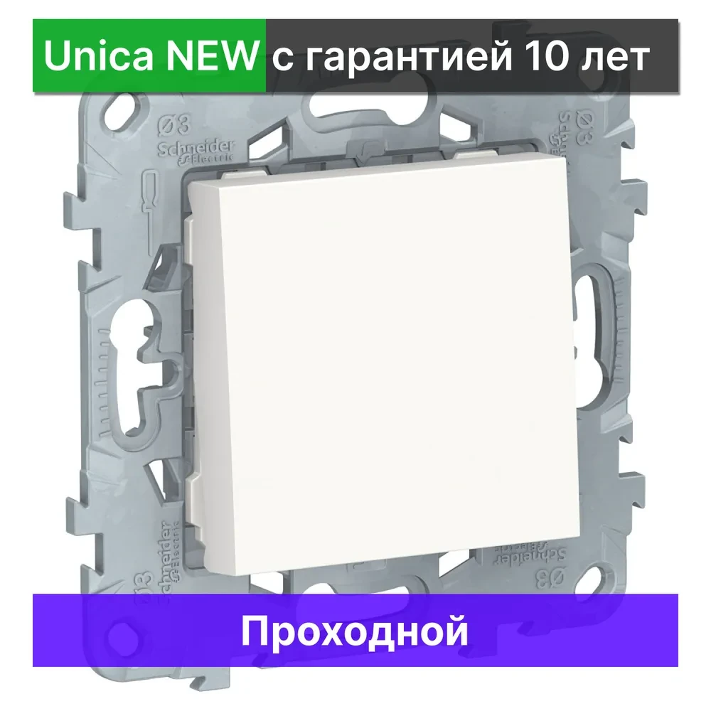 Выключатель проходной Schneider Electric