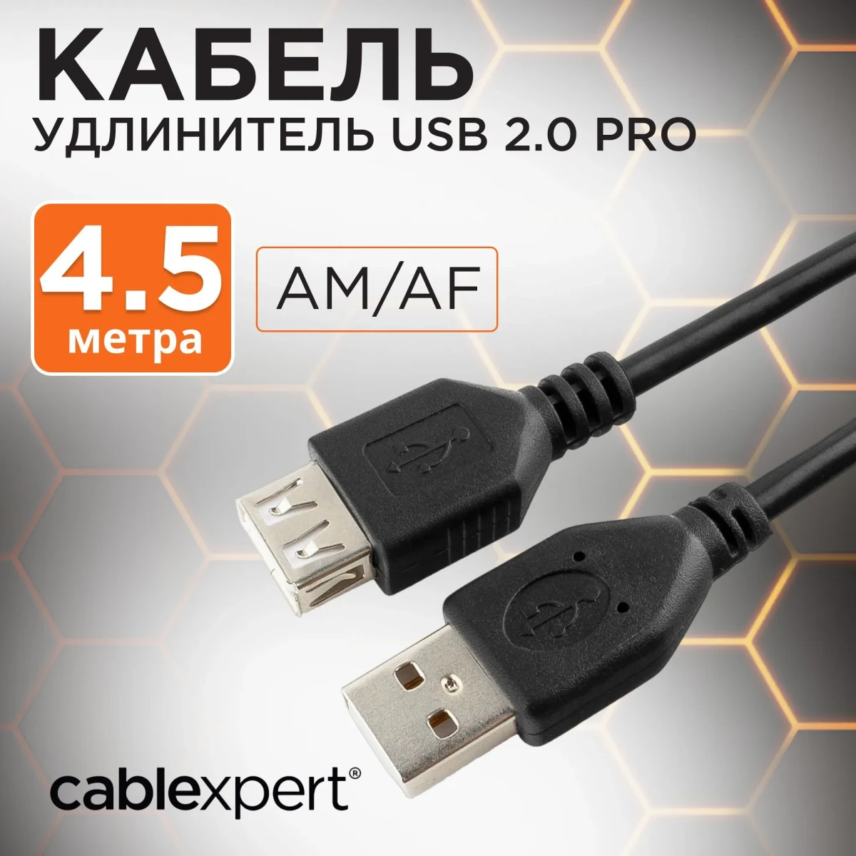 USB удлинитель