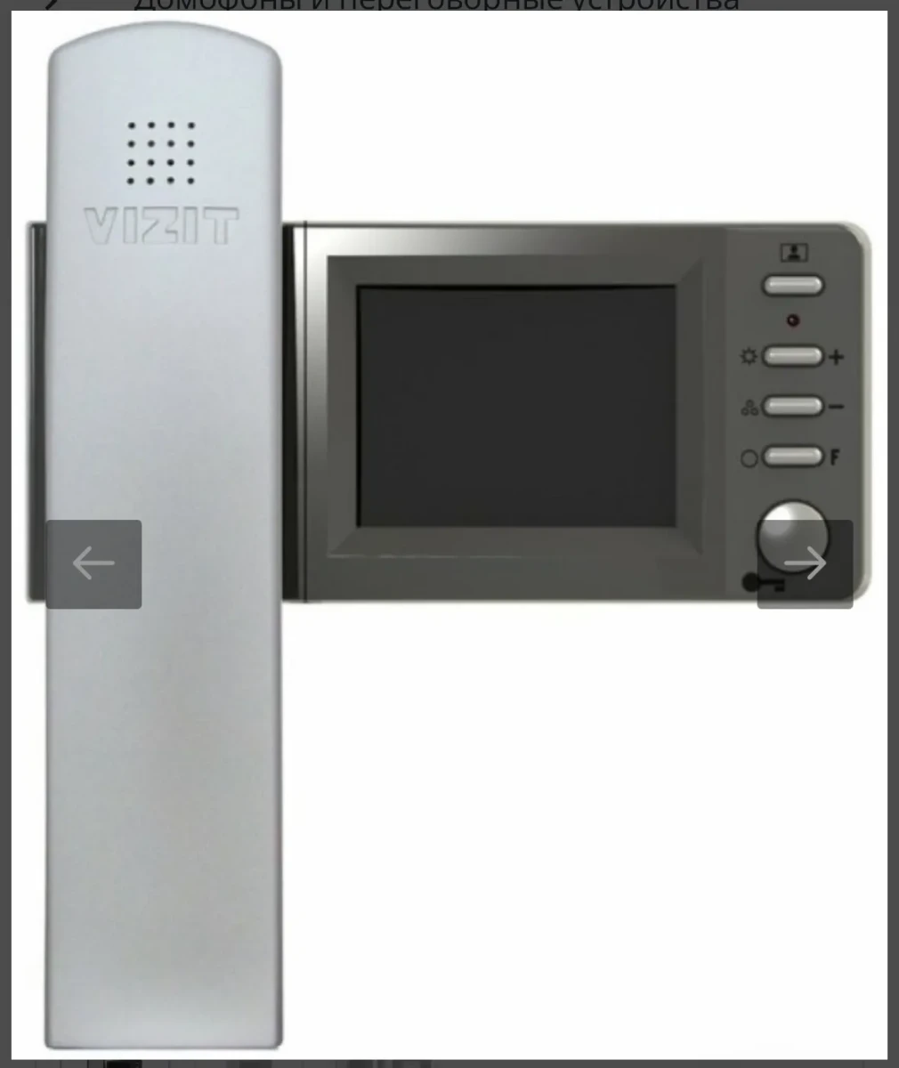 Монитор видеодомофона VIZIT-M428C