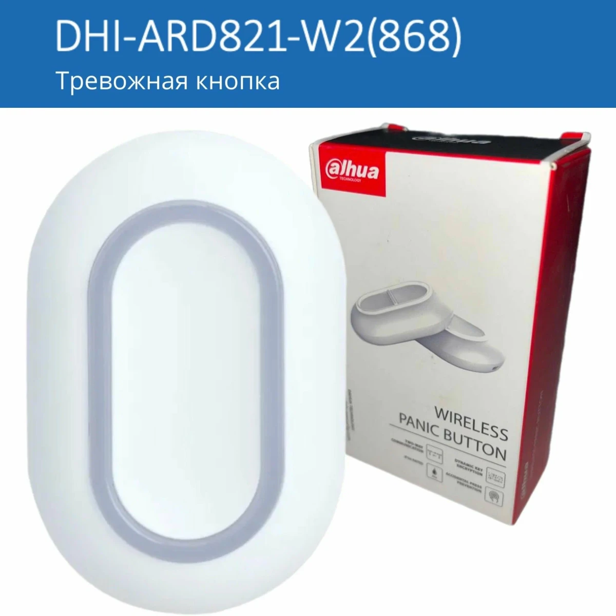 Тревожная кнопка DHI-ARD821-W2(868)