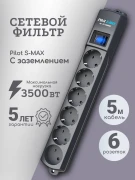 Pilot Сетевой Фильтр