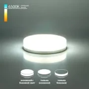 Лампа светодиодная gx 53